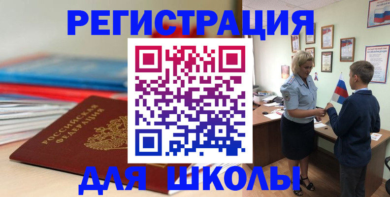 временная регистрация собственник в Рыльске