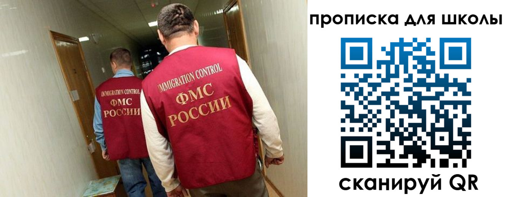прописка ребенка в Рыльске