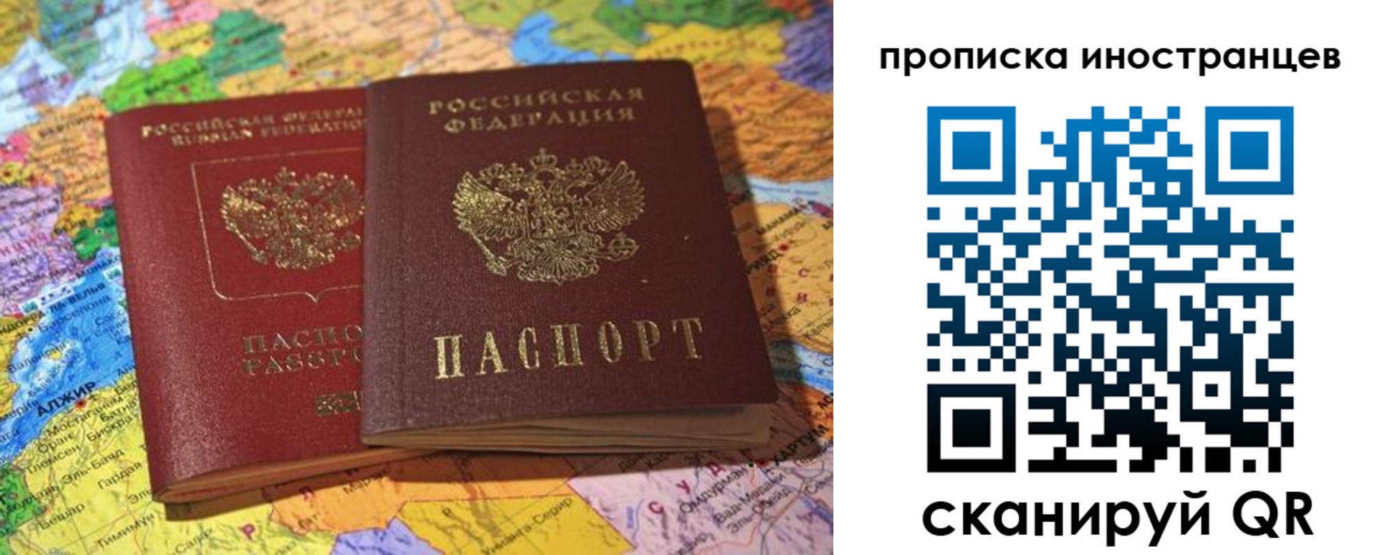 прописка от собственника в Рыльске