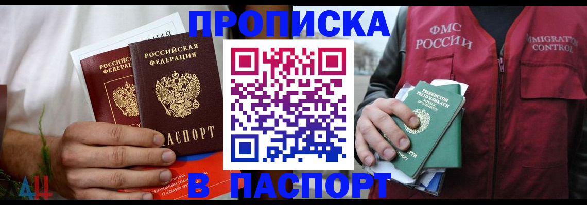 найти адрес прописки в Рыльске