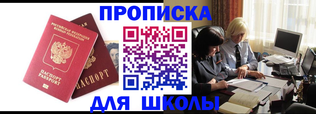 прописка в квартире в Рыльске