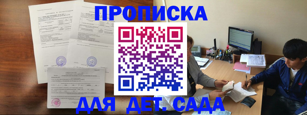 пропишу в квартире в Рыльске