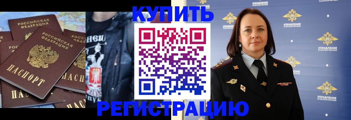 временная прописка в Рыльске