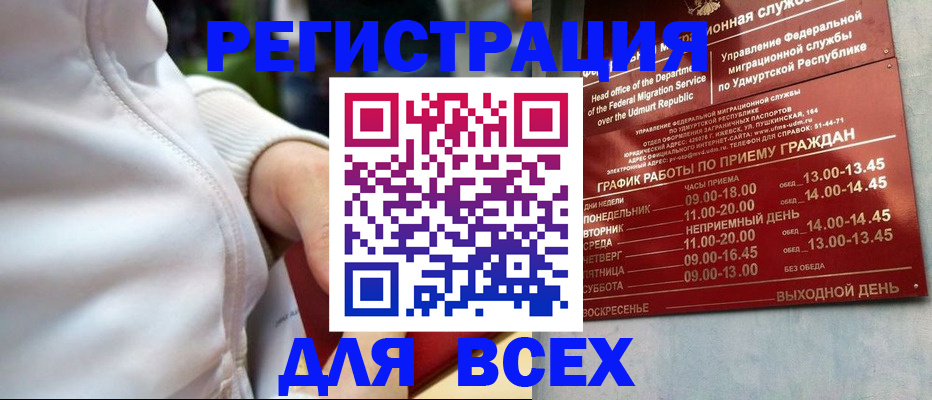 временная регистрация собственник в Рыльске