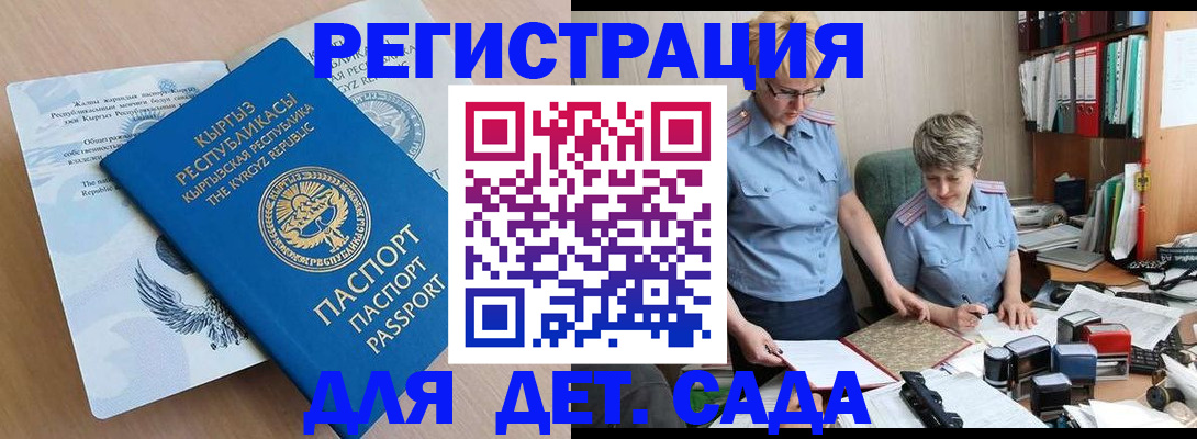 прописка законно в Рыльске