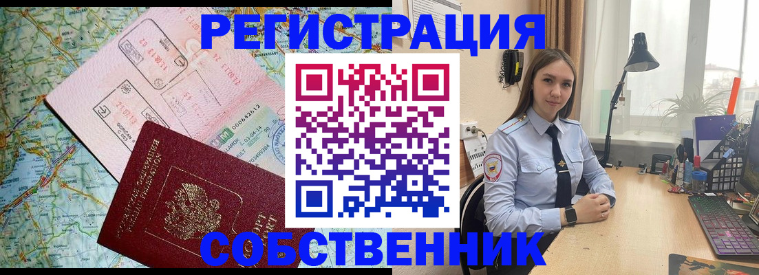 прописка для военкомата в Рыльске