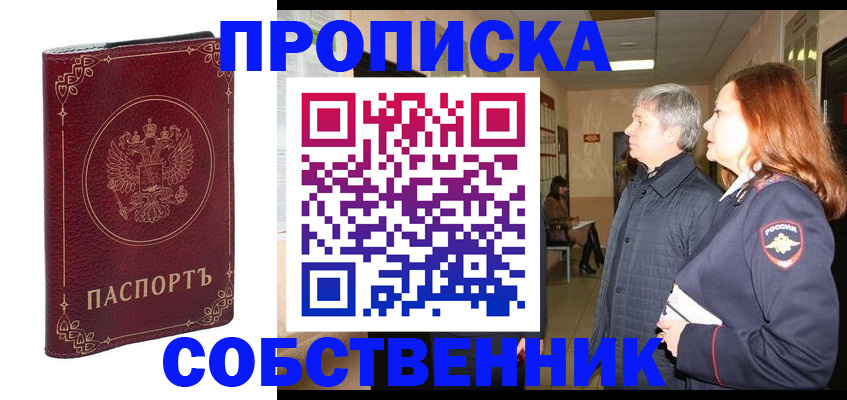 регистрация для дет. сада в Рыльске