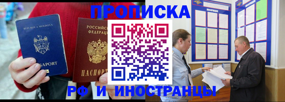где прописаться в Рыльске