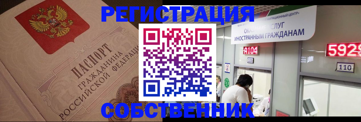 временная регистрация для школы в Рыльске