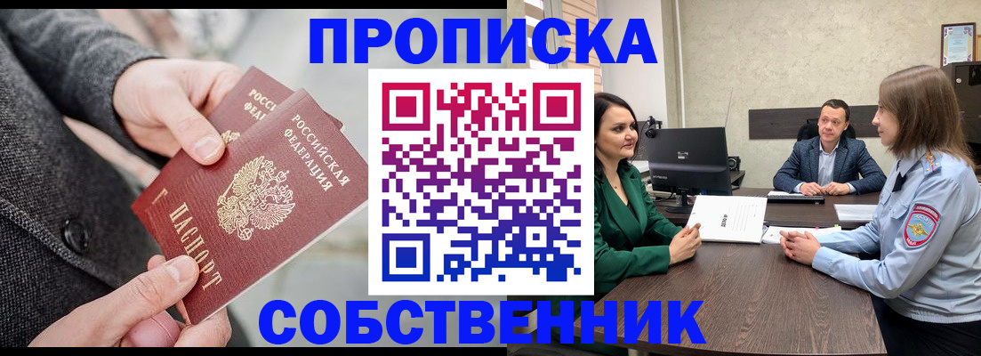 прописка для кредита в Рыльске