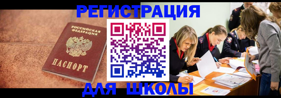 прописка гарантия в Рыльске